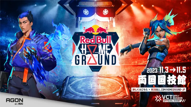 Red Bull Home Ground