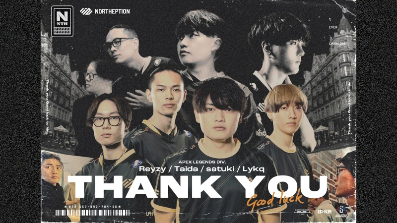 Apex Northeption 解散
