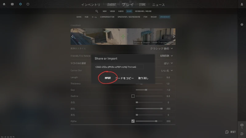 カウンターストライク2 クロスへア
