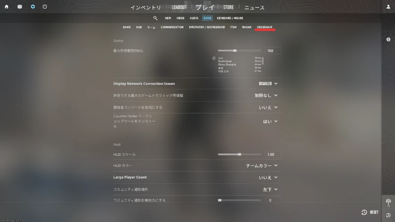 カウンターストライク2 クロスへア