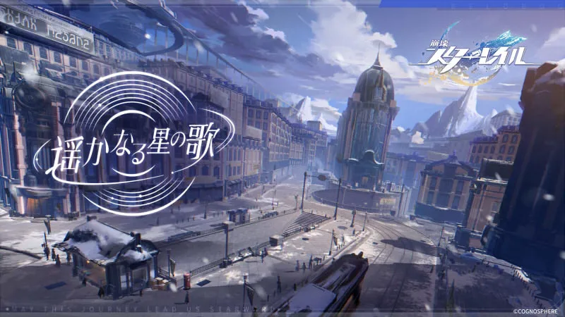 崩壊スターレイル_ストーリー_ヤリーロ
