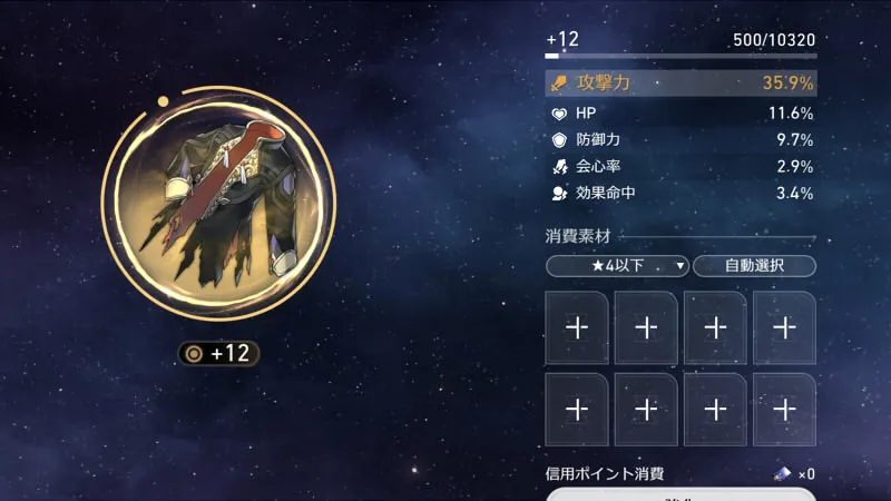 崩壊スターレイル_羅刹_遺物01
