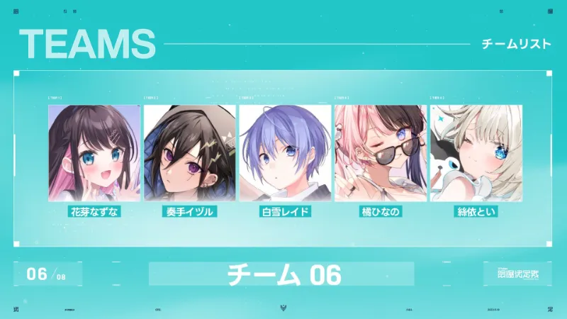 VTuber最協決定戦 Valorant 花芽チーム