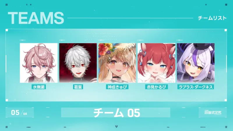VTuber最協決定戦 Valorant 水無瀬チーム