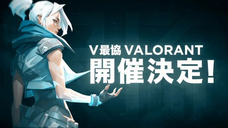 VTuber最協決定戦 Valorant Act.1