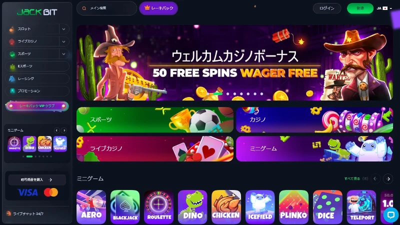 ジャックビット