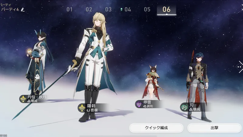 崩壊スターレイル_停雲_おすすめ編成01