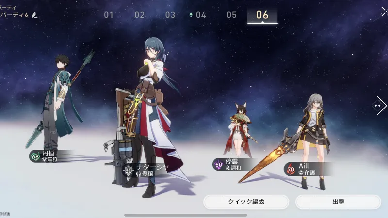 崩壊スターレイル_停雲_おすすめ編成02
