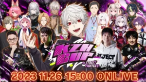 KZHCUP inSF6結果!初のにじさんじスト6大会優勝は?