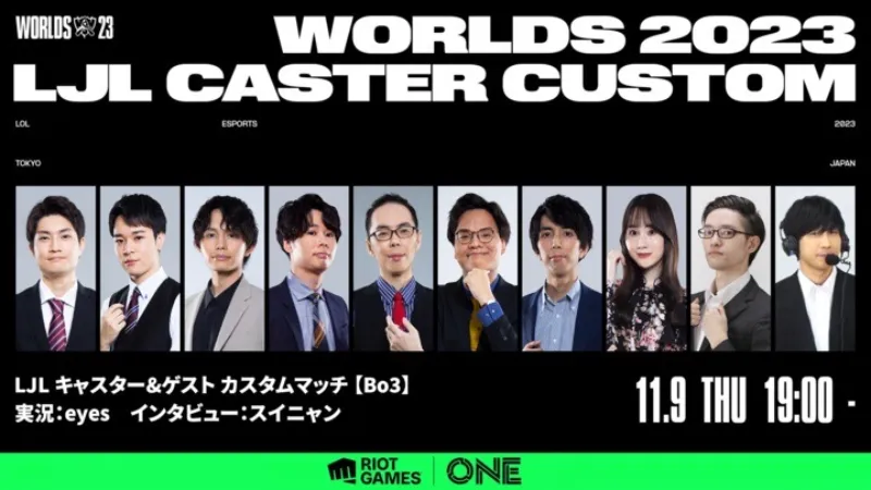Riot Games One 2023 Caster Custom