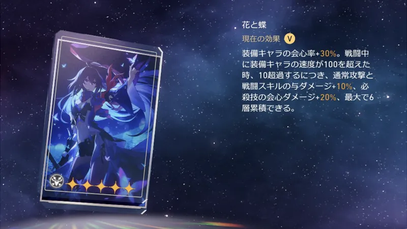 崩壊スターレイル_ゼーレ_光円錐1