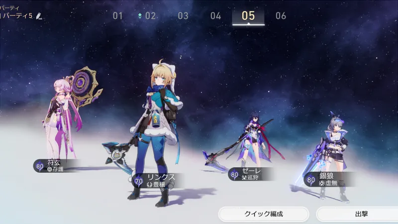 崩壊スターレイル_ゼーレ_編成2