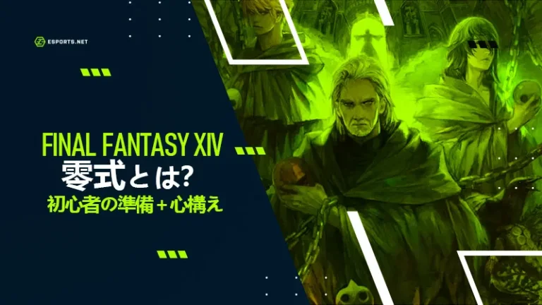 FF14＿零式＿アイキャッチ