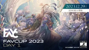 FAV Cup結果!ストリーマー、個人、団体戦の結果は?