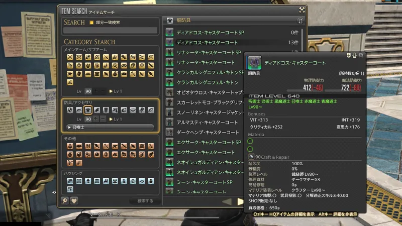 FF14_零式_神式