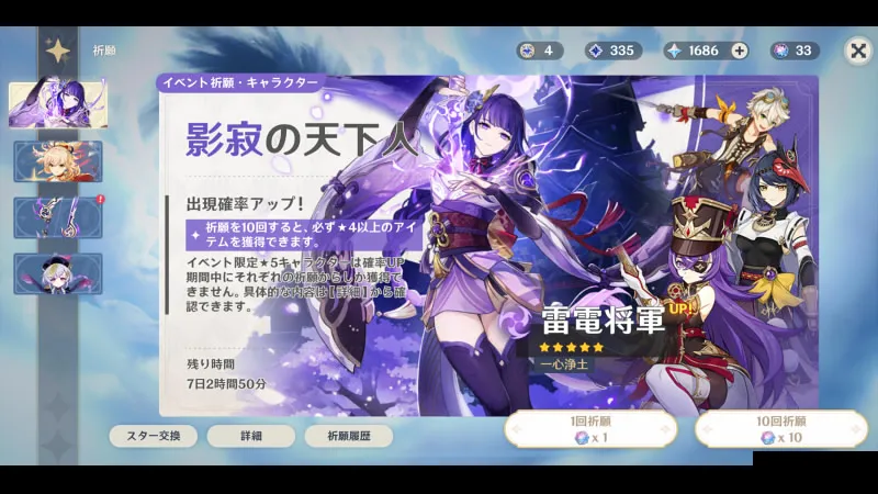 崩壊スターレイル_原神_違い10