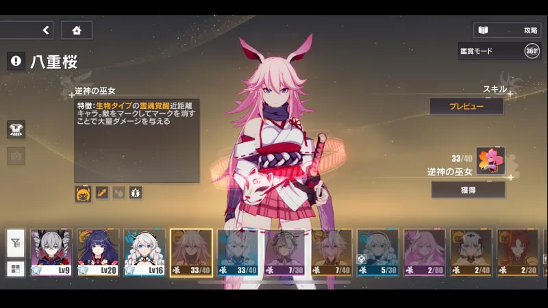 崩壊スターレイル_原神_違い16