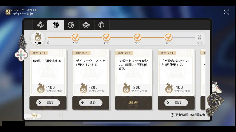 崩壊スターレイル_原神_違い3