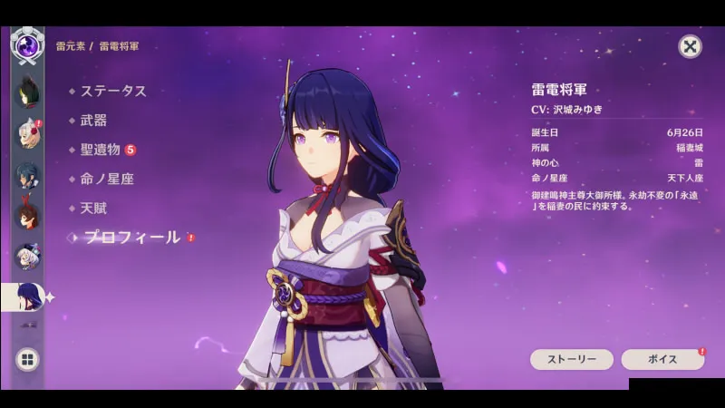 崩壊スターレイル_原神_違い4