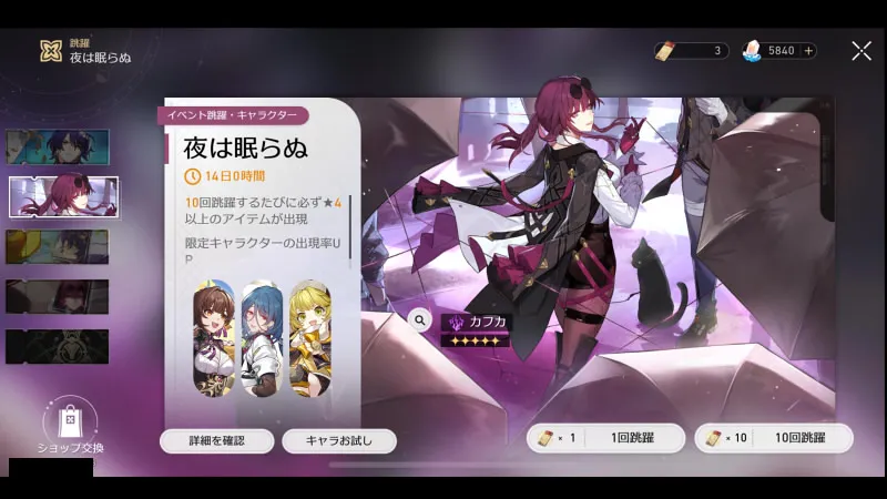 崩壊スターレイル_原神_違い6