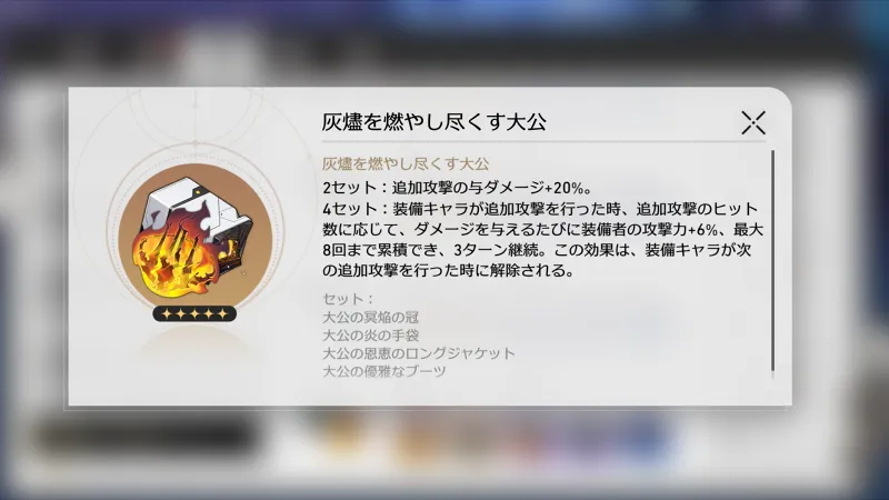 崩壊スターレイル_レイシオ_遺物02