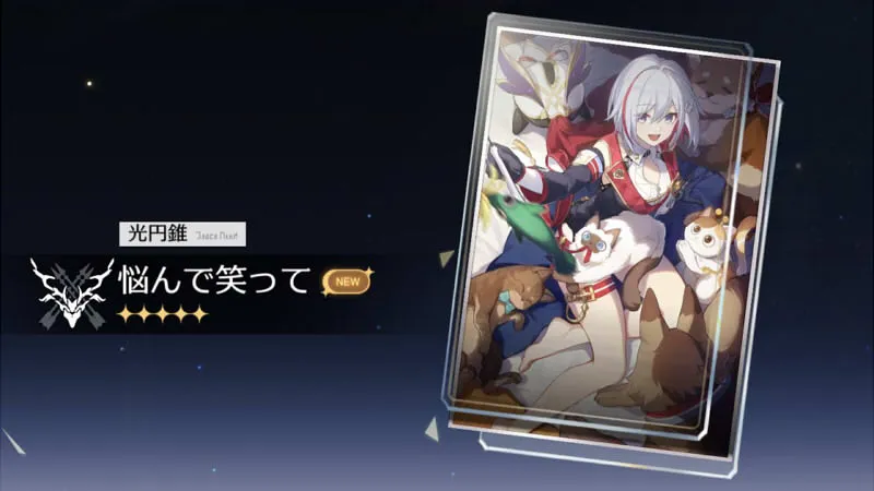 崩壊スターレイル_トパーズ_光円錐01