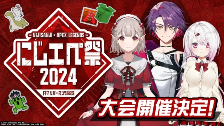 にじエペ祭2024