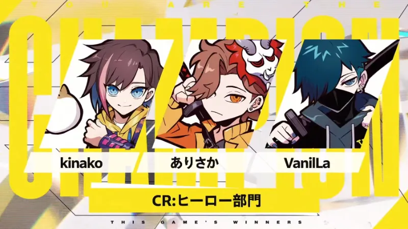 第1回CRカップヒロアカUR 優勝