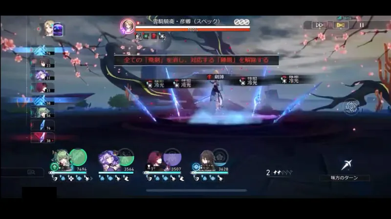 崩壊スターレイル_模擬宇宙_第八世界