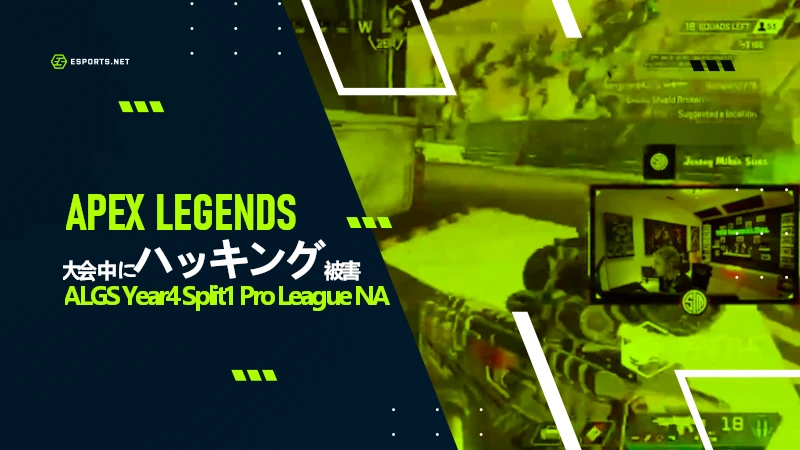 algs ハッキング