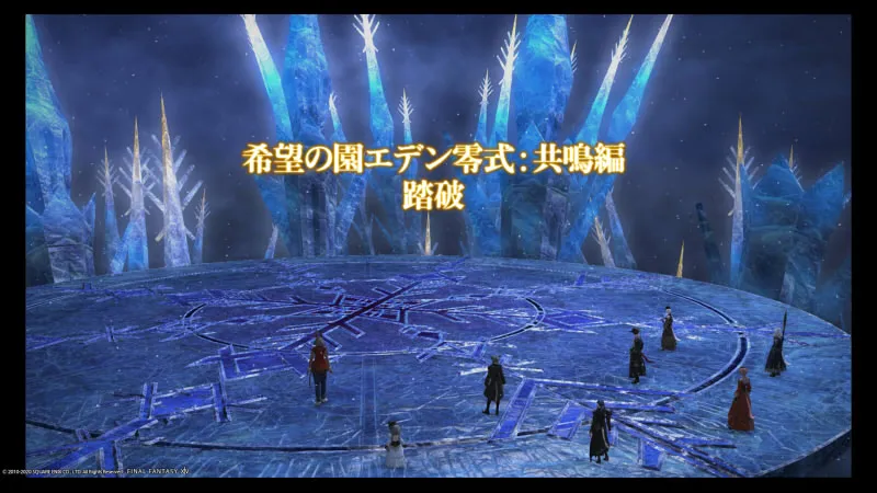 FF14_フリートライアル_04