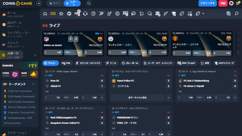 コインズゲーム スポーツ