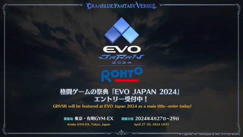 EVO JAPAN 2024 参加方法