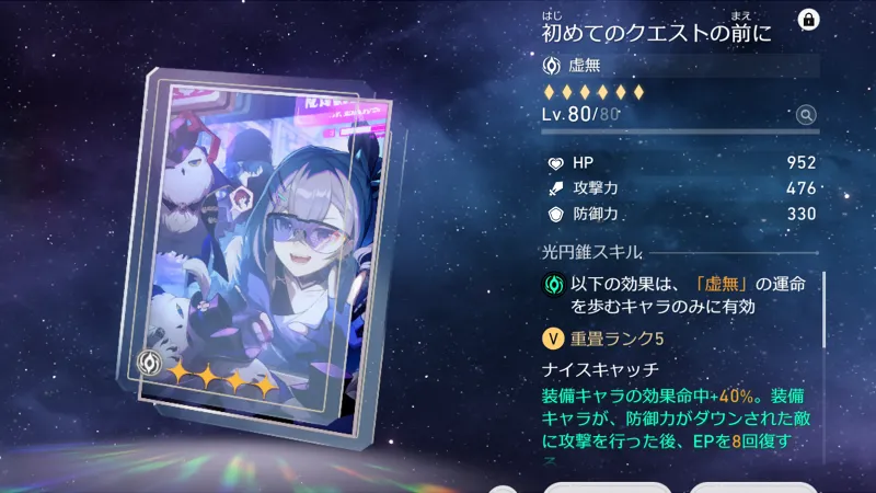 崩壊スターレイル_ブラックスワン_光円錐03