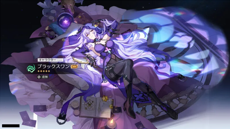 崩壊スターレイル_ブラックスワン