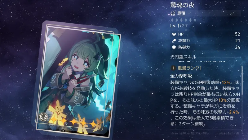 崩壊スターレイル_フォフォ_光円錐00