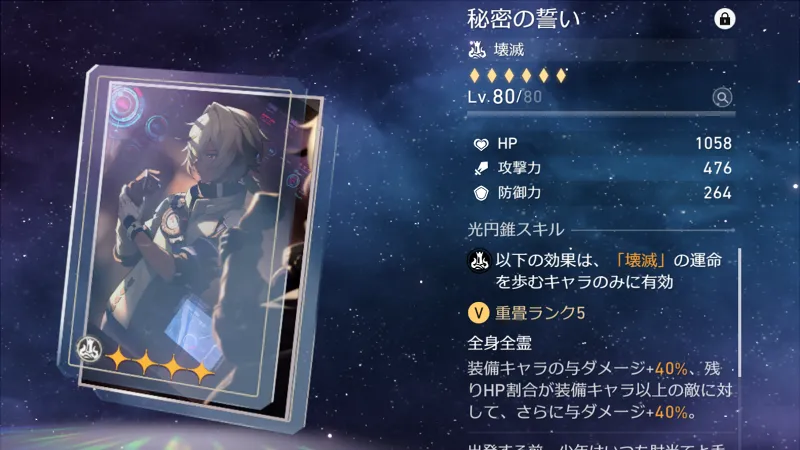 崩壊スターレイル_鏡流_光円錐04
