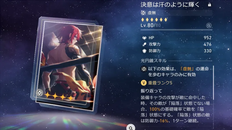 崩壊スターレイル_黄泉_光円錐02