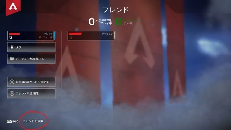エーペックス クロスプレイ