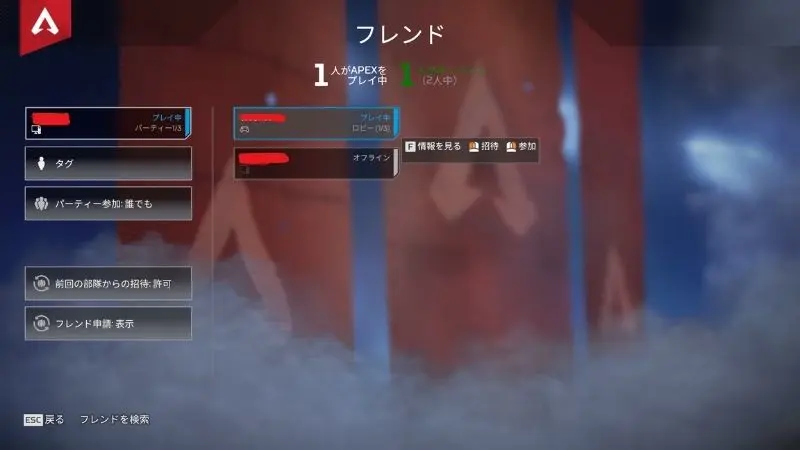 エーペックス クロスプレイ