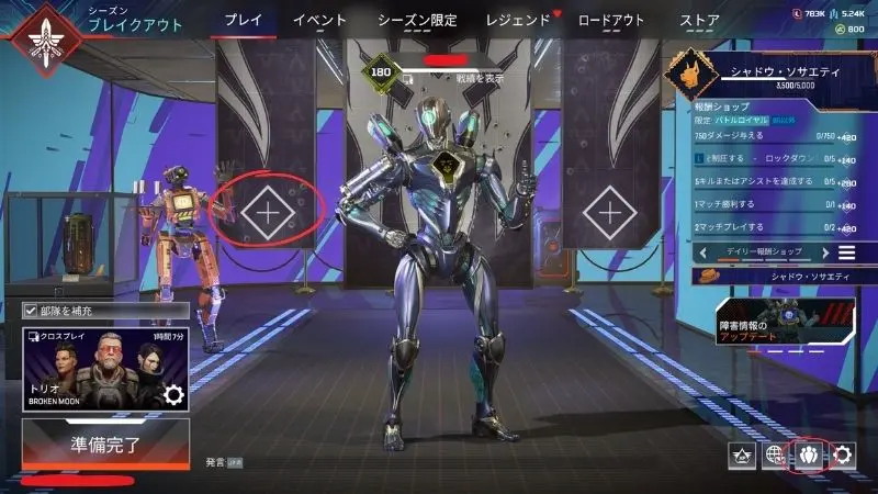 エーペックス クロスプレイ
