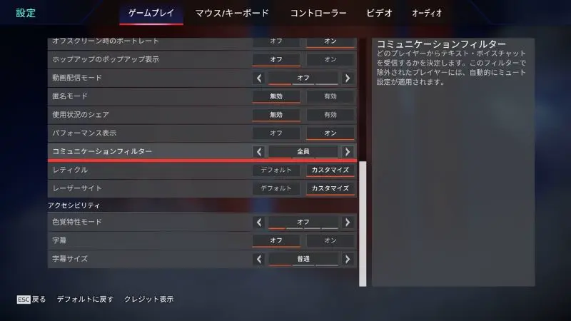 エーペックス クロスプレイ