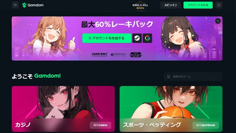 Gamdomカジノ
