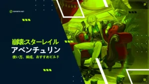 【崩壊スターレイル】アベンチュリンの性能は?おすすめ遺物や編成