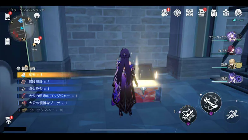 崩壊スターレイル_開拓レベル_01