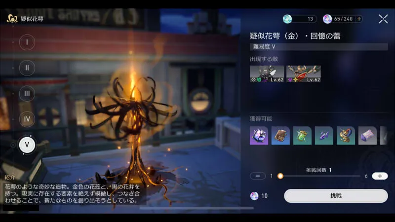 崩壊スターレイル_開拓レベル_03