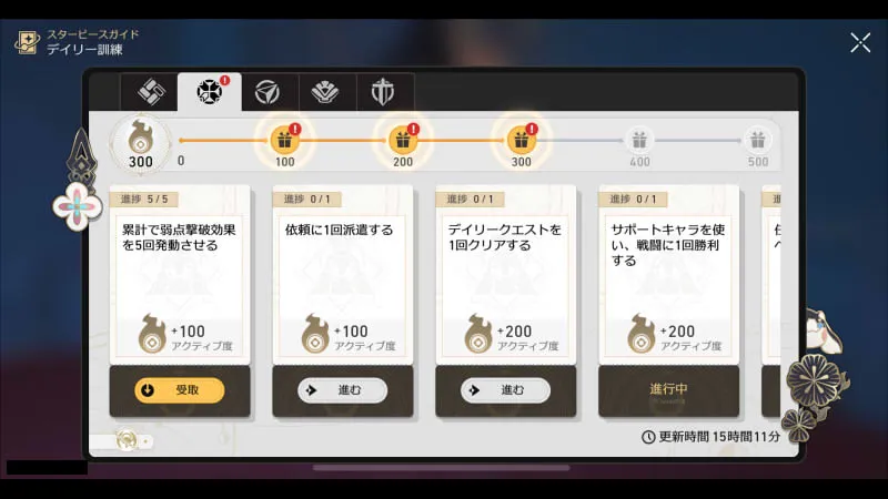 崩壊スターレイル_開拓レベル_04