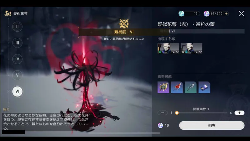 崩壊スターレイル_開拓レベル_06