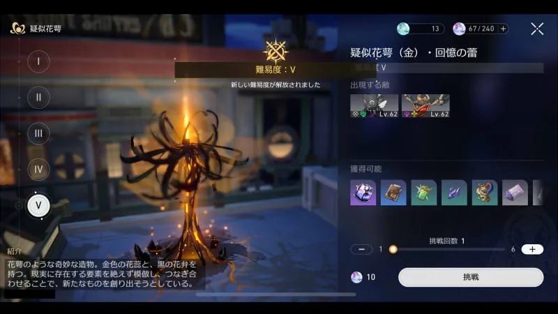 崩壊スターレイル_開拓レベル_07
