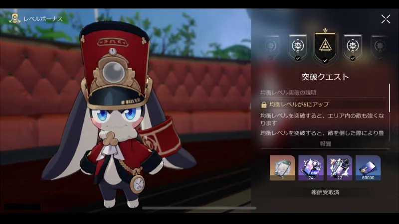 崩壊スターレイル_開拓レベル_08